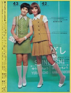 Girls Japanese Magazine 60s 60s Fashion Magazine, Japanese Fashion Women, 60s Girl, Fashion 60s, Japanese Fashion Magazine