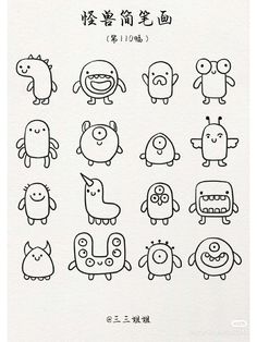 an image of cartoon animals drawn in chinese characters on white paper with the words, i love