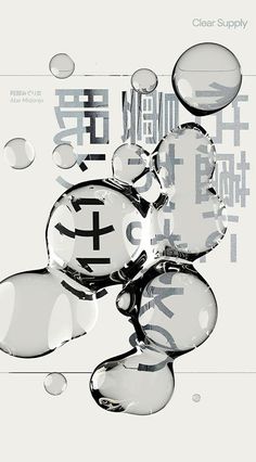 an image of bubbles floating in the air with chinese characters on it's side