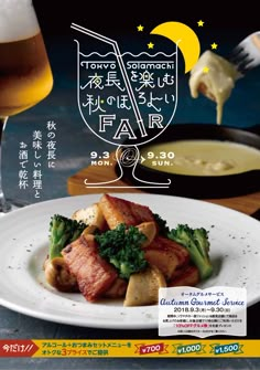 an advertisement for a chinese restaurant with broccoli and meat on the plate next to a glass of beer