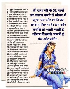 Radha Rani 28 Name, Names Of Radha Rani, Radha Rani Ke 28 Naam, राधा कृष्ण प्रेम, Hare Krishna Hare Krishna, Healing Images