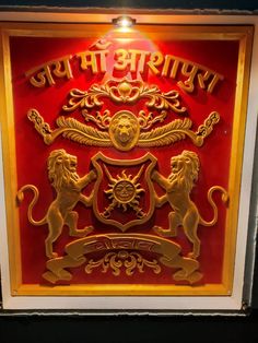 a red and gold sign with two lions on it