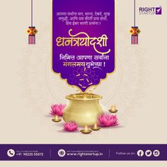 happy diwali in english with an image of a gold pot and pink flowers