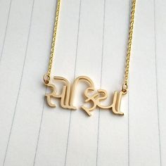 "Gujarati Name Necklace,Gujarati Necklace,Gujarati Letters Necklace,Personalized Gujarati Name Pendant,Custom Any Language Name Necklace,Custom Any Language Name Necklace,Gift for Her All of our products the material of 925 sterling silver,4 color available for this listing(silver,18K gold plated,White gold plated,rose gold plated ). Your purchase will arrive inside a lovely gift box ready for gift giving. Detail Material: 925 sterling sliver Color: silver / 18k gold plated / rose gold plated / Letters Necklace, Name Pendant, Groom Gift, Necklace Personalized, Letter Necklace, Necklace Gift, Name Necklace, Gift Necklace, Rose Gold Plates