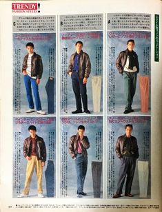 1990s Mens Fashion, 70s Fashion Men, Japanese Mens Fashion, Oxford Bags, Masc Fashion, 30s Fashion, Baggy Trousers, Fashion Advertising, Pose Reference Photo