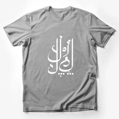 Elegant Arabic Calligraphy Black and White T-Shirt, Unisex Modern Islamic Art Tee Male T-Shirt Custom graphic T-Shirt.Customize your color Modern Islamic Art, Black And White T Shirt, Black And White T Shirts, Male T Shirt, White T Shirt, Islamic Art, White T, White Tshirt, Custom Shirts