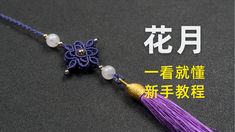 a purple tasseled necklace with pearls and beads in the shape of a cross