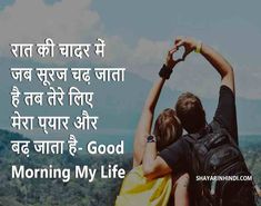 two people standing next to each other with the words good morning my life in english