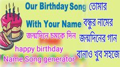 birthday card with name in english