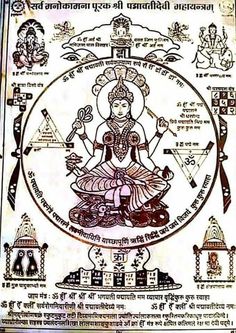 an image of buddha in the center of a circle surrounded by other symbols and words