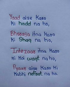 Love Shariye English, Love Quotes For Him Shayari, Love Shariye Hindi, Mohabbat Quotes In Hindi, Mohabbat Quotes, Shayri Love, Bff Quotes Funny, Just Happy Quotes