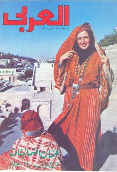 an arabic magazine cover with a woman in traditional dress