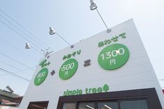 カットサロンの店舗デザイン_愛知県豊橋市 simpletree Salon Logo Design, Logo Mark, Highway Signs, Hair Salon, Logo Design, Hair