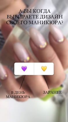 Nail Lab, Instagram Ideas Post, Instagram Nails, Blog Instagram, Instagrammer