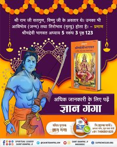 an advertisement for the hindu festival in india, with text on it and image of lord han