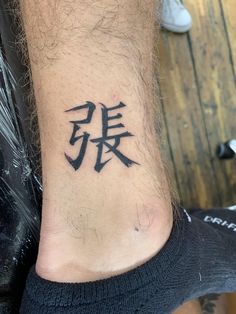 Surname Tattoo, Tattoo Perna, England London, R Tattoo, Flash Tattoo, London England, Tatting, Tattoo Quotes