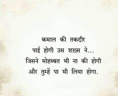 Rare Quote, Romantic Quotes For Her, Real Love Quotes, Hindi Poetry, Simple Love Quotes