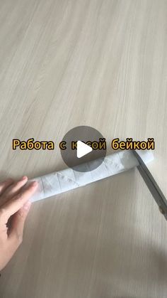 a person holding a knife on top of a wooden table with the words paetoa e koi genkon