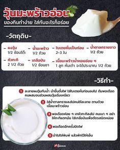 an advertisement for yogurt is shown in two languages