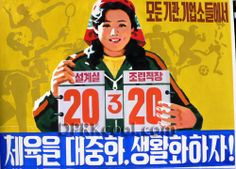 "Let's popularize physical culture in our daily lives." (North Korea Propaganda) Jackie Chan, Poster Pictures, Chuck Norris