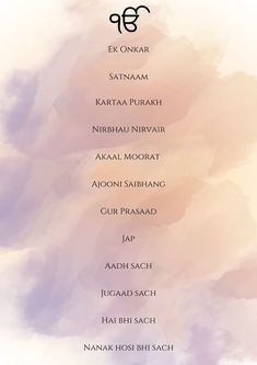 the names of different languages on a white and purple background with clouds in the sky