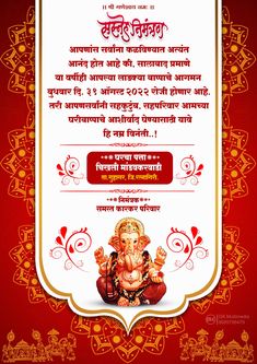 For custom design contact : 9689796479 Ganapati Invitation Card Marathi, Ganpati Invitation Card In Marathi, Rajmata Jijau, Pooja Invitation, D Boss Images, Marriage Card