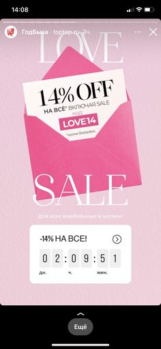 an iphone screen with the message love sale written in pink and white letters on it