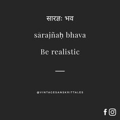 a black and white photo with the words, saranah bhava be realistic