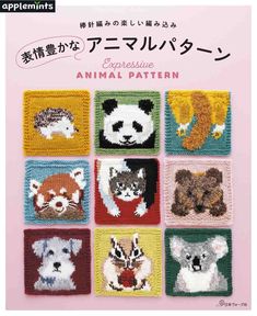 an animal pattern is featured in the japanese book, crochet for beginners