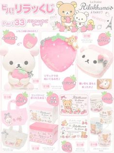 an advertisement for hello kitty products with teddy bears and strawberrys on the front cover