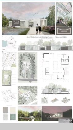 an architectural drawing shows the various sections of a building and its surrounding area, including several different