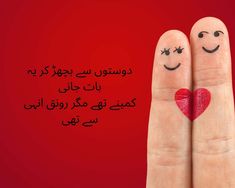 two fingers with faces drawn on them, one has a heart and the other has a smiley face