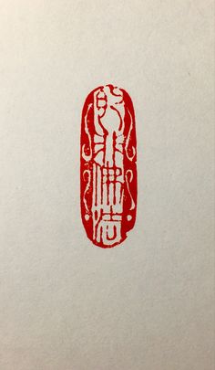 an image of a red and white stamp on a piece of paper