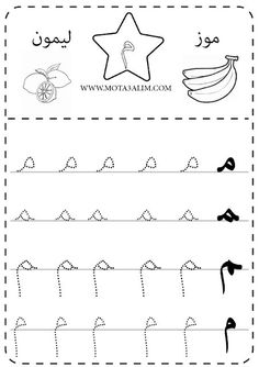 handwriting practice worksheet for kids to learn how to write the letter m with pictures