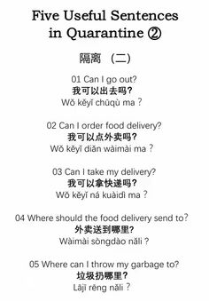 five useful sentences in quaranine 2 with english and chinese characters on them