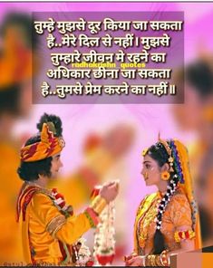 Et Quotes, Ex Quotes, Sanskrit Quotes, Life Choices Quotes, Choices Quotes, Qoutes About Love