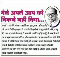 Jai Bheem, B R Ambedkar, Inspirational Quotes In Hindi, Photo Album Quote, Wallpaper Nature