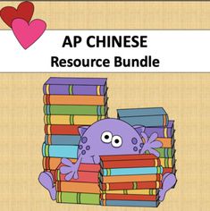 an octopus sitting on top of a pile of books with the words app chinese resources bundle