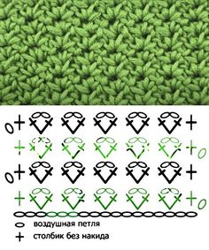 the crochet pattern is shown in green and black, with two rows of stitchs