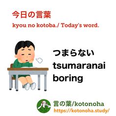 a poster with an image of a boy sitting at a desk and the words tokyo kotoba / today's word