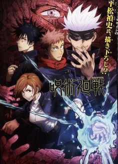 an anime poster with two men and one woman holding swords in front of the camera