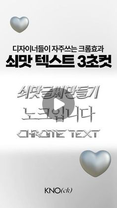 an advertisement for the korean language text book titled love is in the air with hearts