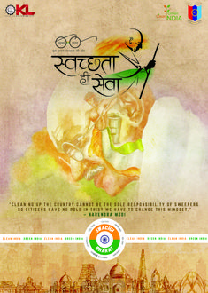 Vasudev Kutumbakam Poster, Swatch Bharat Poster, Swachhata Drawing, Swaccha Bharat Poster, Swatch Bharat Abhiyan Poster, Swachh Bharat Drawing For Competition, Swachh Bharat Posters