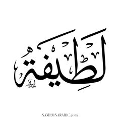 an arabic calligraphy that has been written in two different languages, and it is very difficult