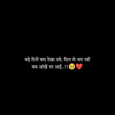 Romantic Quotes For Girlfriend, Dark Nature, Ganesh Wallpaper, Shyari Quotes, Baby Love Quotes, Ghost Photos, Bff Video, Simple Love Quotes