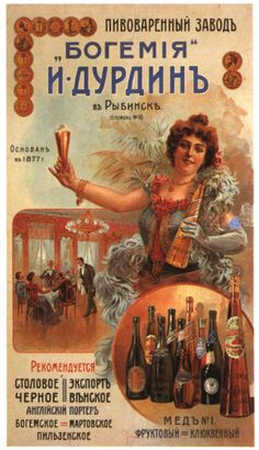 an old russian beer advertisement with a woman holding a glass in her hand and several bottles on the table