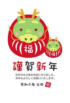 an image of a chinese new year card with a dragon and its baby in it