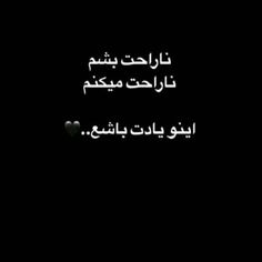 the words in arabic are written on a black background with white writing and hearts at the bottom