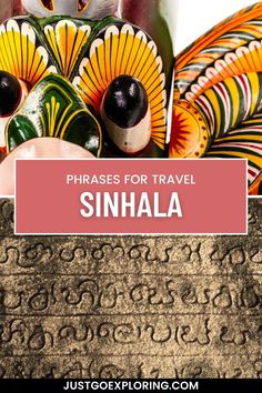 an animal statue with the words, phrases for travel sinha