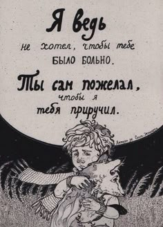 an old poster with a child holding a dog in it's arms and the words,